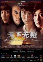 locandina A world without thieves