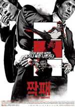 locandina The City of Violence
