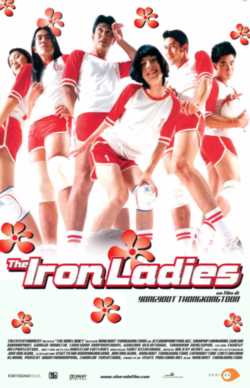 locandina The iron ladies